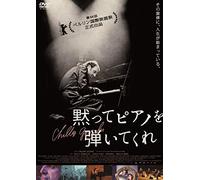 (Documentary) - Shut Up And Play The Piano [Edizione: Giappone]