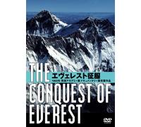 (Documentary) - The Conquest Of Everest [Edizione: Giappone]