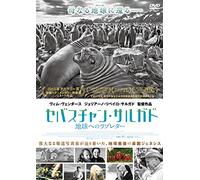 (Documentary) - The Salt Of The Earth [Edizione: Giappone]
