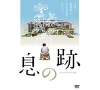 (Documentary) - Trace Of Breath [Edizione: Giappone]
