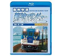 Documentary - Vicom Blu-Ray Tenbo Seto Naikai Wo Hashiru! Rinji Kaisoku Setouchi Marin View Hiroshima Kure Mihara [Japan Bd] Vb-6576