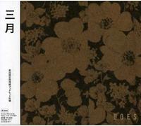 Does - March [Import]