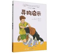 Dog Finding Revelation (Chinese Edition)