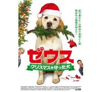 Dog Who Saved Christmas [Import allemand]