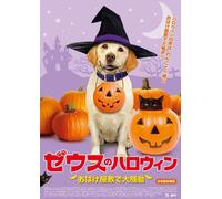Dog Who Saved Halloween [Import allemand]