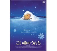 Doggy Poo [Import allemand]