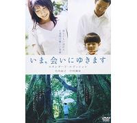 DOI Nobuhiro-I'm Coming to See You Now [Edizione: Giappone] [Import]