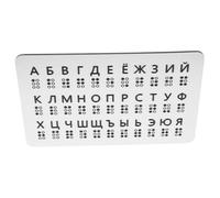 DOITOOL Outil Éducatif Montessori pour Apprentissage des Lettres Russe avec Points Surélevés Aide à Enseignement pour Garçon Fille Malvoyants