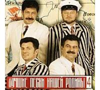 Doktor Vatson - Shou-gruppa Luchshie pesni nashej Rodiny - 4