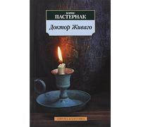 Doktor Zhivago
