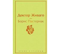 Doktor Zhivago