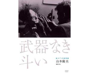 Dokuritsu Pro Meiga Tokusen Bu [Import allemand]