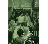 Dokuritsu Pro Meiga Tokusen Do [Import allemand]