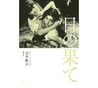 Dokuritsu Pro Meiga Tokusen Hi [Import allemand]