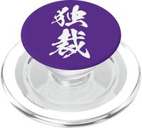 DOKUSAI 独裁 - Calligraphie Japonaise, Autorité absolue PopSockets PopGrip pour MagSafe