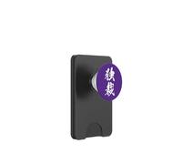 DOKUSAI 独裁 - Calligraphie Japonaise, Autorité absolue PopSockets PopWallet pour MagSafe