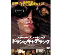 Dolan's Cadillac [Import allemand]