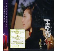 Dolcenera - Waremokou [Import]