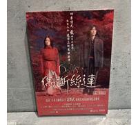 Dolls - Takeshi Kitano - Panorama Entertainment & Import Dvd