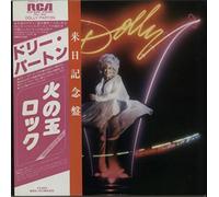 Dolly Parton - Great Balls Of Fire