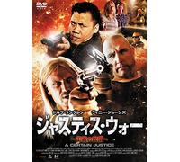 Dolph Lundgren-A Certain Justice [Edizione: Giappone] [Import]