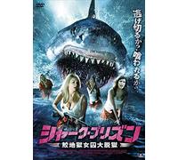 Dominique Swain-Sharkansas: Women's Prison Massacre [Edizione: Giappone] [Import]