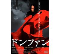Don Juan Demarco [95/E,Dd5.1/J [Import allemand]