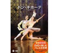 Don Quichotte [Import allemand]