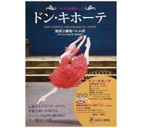 Don Quixote Dvd Books ( Vol. 3)