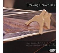 Donald Womack: Breaking Heaven by Donald Reid Womack (2014-08-03)