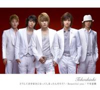 Dong Bang Shin Ki - Doushite Kimiwo Sukini Natte S [Import]