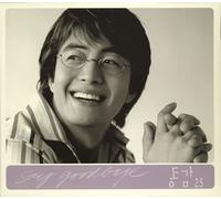 Dong Gam 2.5: Say Goodbye - Dong Gam 2.5: Say Goodbye