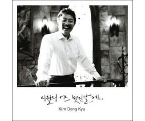 DongKyu Kim - Serenade to Spring