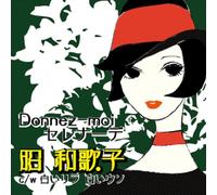 Donnez-Moi Serenade [Import allemand]