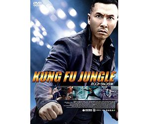 Donnie Yen-Kung Fu Jungle [Edizione: Giappone] [Import]