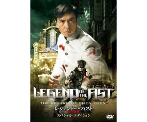 Donnie Yen-Legend Fist: The Return of Chen Zhen [Edizione: Giappone] [Import]