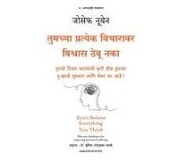 Don't Believe Everything You Think