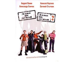 Don't Even Think About It! (Dazhe ne dumay 1+2) [Даже не думай 1+2] - russische Originalfassung [DVD]