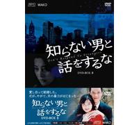 Don't Respond to Strangers DVD [Import allemand]