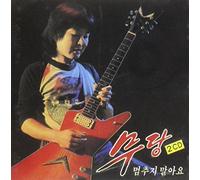 Mudang - Don't Stop