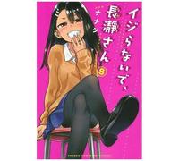 Don't Toy With Me, Miss Nagatoro 08