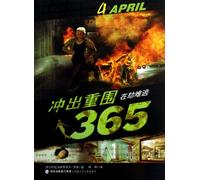 Doomed Get to the Outside 365 (Chinese Edition)