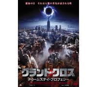 Doomsday Prophecy [Import allemand]
