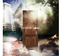 Door Crawl [DE Import]