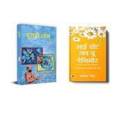 Doosri Jung + I Don't Love You Anymore | Move On | Broken Heart | Loneliness | Poetry Book in Hindi | Indian Poem | College Love | Self Help | Motivation | Discipline | Disappointment | Forgiveness |