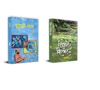 Doosri Jung + Sifar Se Shikhar Tak | Belonging | Forgiveness | Romance | Success Path | Improvement | Growth | Learning Faster | Boosting Guide | Happiness | Motivation | Short Stories | Inner Peace (