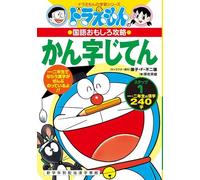 DORAEMON - KANJI JITEN STEP 1 (VO JAPONAIS)