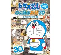 Doraemon Minna Ga Eranda Kokor [Import allemand]