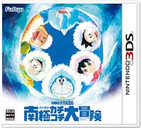Doraemon Nobita no Nankyoku Kachikochi Daibouken 3DS NINTENDO JAPANESE
