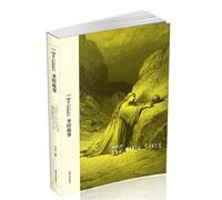 Dore The Bible Stories (Chinese Edition)